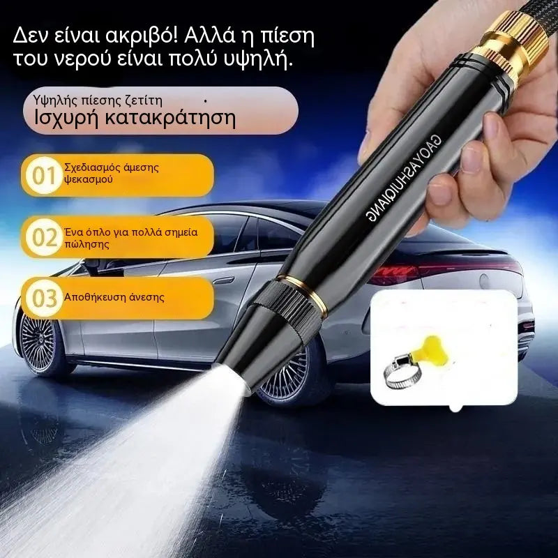 Τελευταία μέρα με έκπτωση 55% - 【2 σετ για 25 ευρώ】Πιστόλι ψεκασμού υψηλής πίεσης για οικιακή χρήση