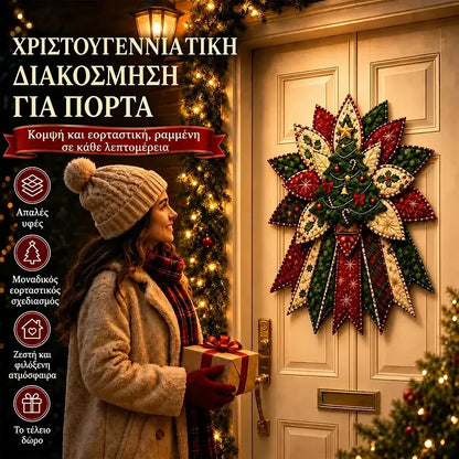 🎇🎄Σετ ραπτικής για κρέμασμα στην πόρτα με καπιτονέ χριστουγεννιάτικο σχέδιο (7 σχέδια)