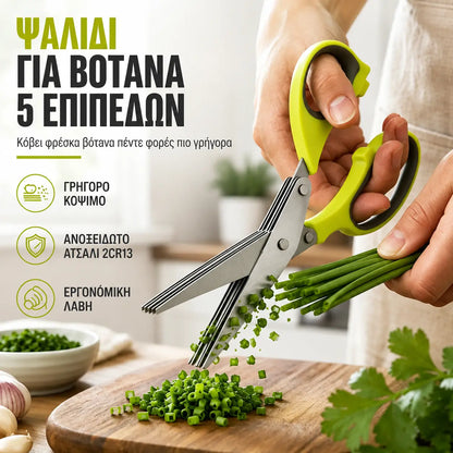 ✂️Πολυλειτουργικό ψαλίδι κουζίνας από ανοξείδωτο ατσάλι πέντε στρώσεων!