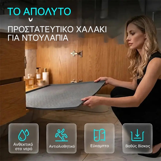 ✨1 τεμάχιο 32 €✨ Πολυλειτουργικό πατάκι σιλικόνης για κάτω από τον νεροχύτη
