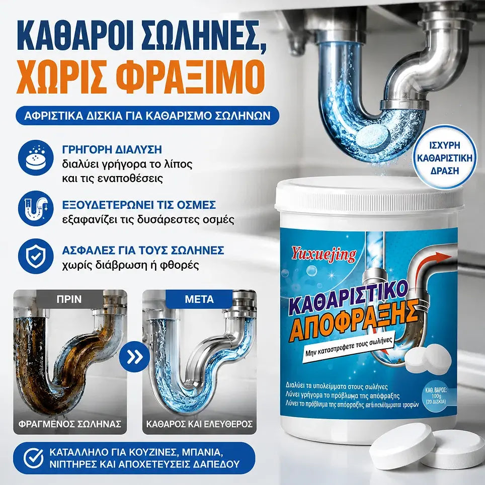 🔥【Αγοράστε 1, πάρτε 1 δωρεάν】 ❤️ Ισχυρά αποφρακτικά αναβράζοντα δισκία, που διαλύουν λίπη και τρίχες και ξεβουλώνουν τις αποχετεύσεις.