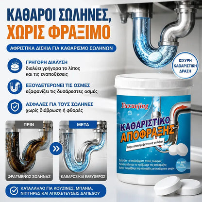 🔥【Αγοράστε 1, πάρτε 1 δωρεάν】 ❤️ Ισχυρά αποφρακτικά αναβράζοντα δισκία, που διαλύουν λίπη και τρίχες και ξεβουλώνουν τις αποχετεύσεις.