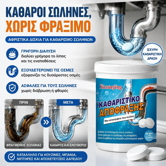 🔥【Αγοράστε 1, πάρτε 1 δωρεάν】 ❤️ Ισχυρά αποφρακτικά αναβράζοντα δισκία, που διαλύουν λίπη και τρίχες και ξεβουλώνουν τις αποχετεύσεις.