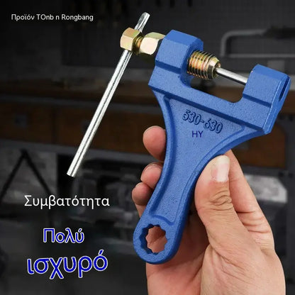 Καθολικό εργαλείο για αφαίρεση αλυσίδων, εξολκέας αλυσίδας