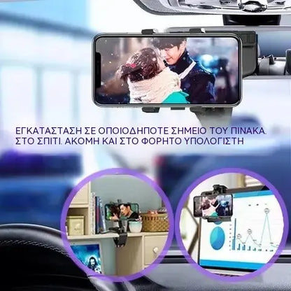 📱 Κρατήστε το κινητό σας πάντα ορατό και στην τέλεια θέση!