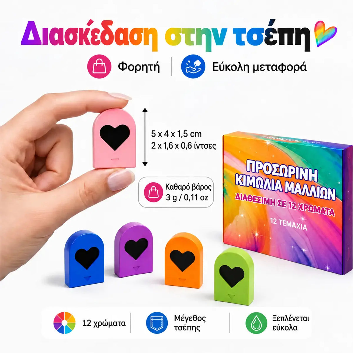 🌈🪮 Συμπαγής βαφή μαλλιών σε σκόνη με 12 αποχρώσεις για γρήγορο χρωματισμό