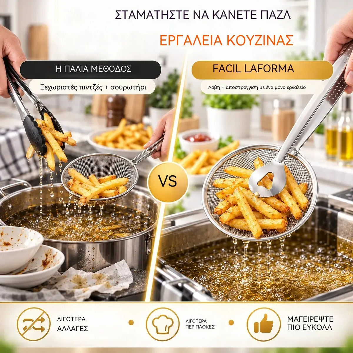 🍟🍗【3 τεμάχια 25 ευρώ【Αγοράστε 1, πάρτε 2 δωρεάν】】Λαβίδες και τρυπητή κουτάλα τύπου αράχνης 2 σε 1: εργαλείο από ανοξείδωτο ατσάλι για τηγάνισμα και στράγγισμα