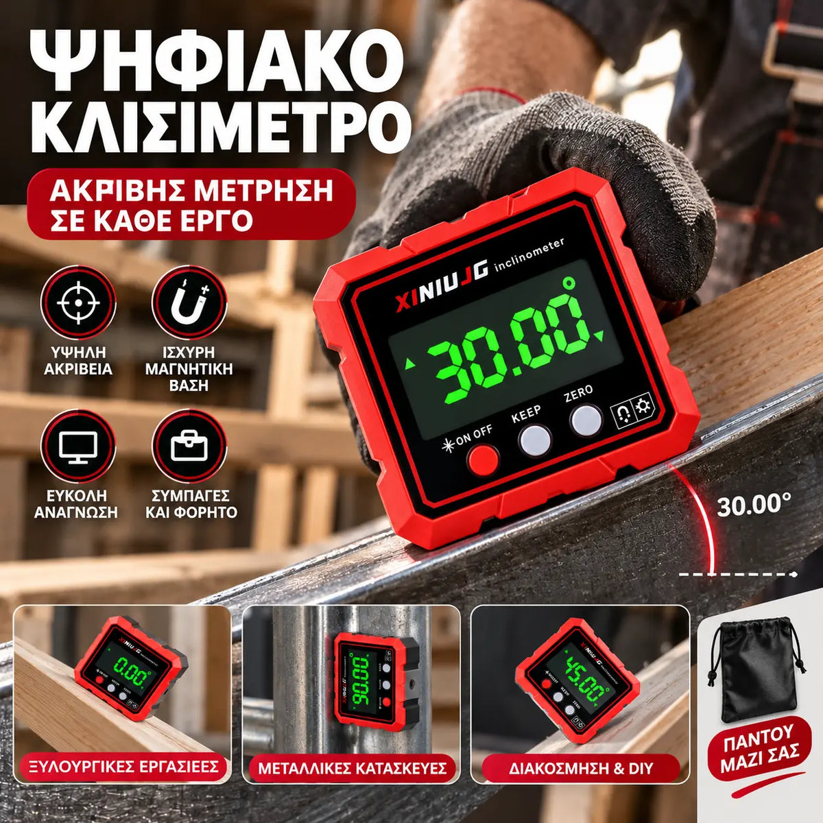 ⚡🔋 Επαναφορτιζόμενο ηλεκτρονικό αλφάδι κλίσης με μαγνήτη — μέτρα σε δευτερόλεπτα