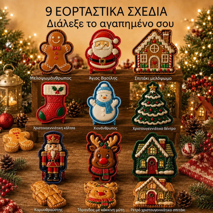 🥧🎄 Σετ μίνι φορμών για χριστουγεννιάτικα γλυκά με 9 σχέδια | Επαναχρησιμοποιούμενες ανάγλυφες φόρμες για να δημιουργείτε εύκολα όμορφα χριστουγεννιάτικα γλυκά σε διάφορα σχήματα. ⛄