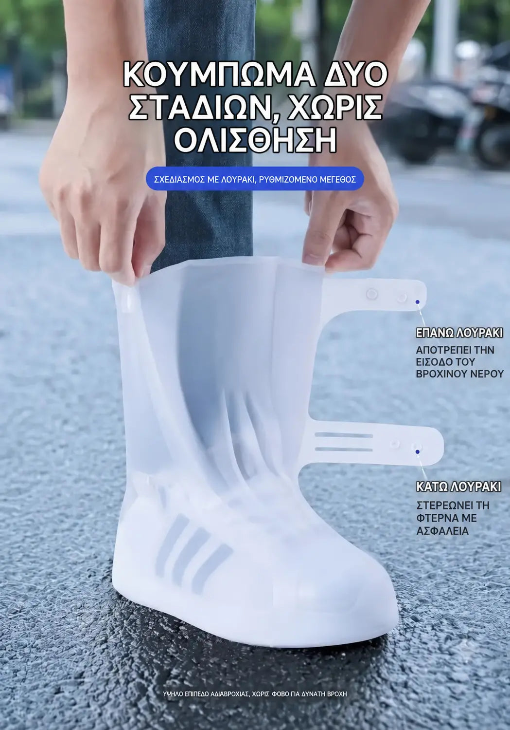 🌧️Αντίο στα βρεγμένα παπούτσια! Αδιάβροχα και ανθεκτικά καλύμματα παπουτσιών: αντιολισθητικός σχεδιασμός🌧️